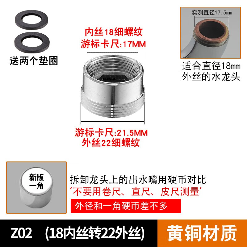 心扶美厨房水龙头水管变径接头转换配件面盆转接出水嘴起泡内外丝粗细