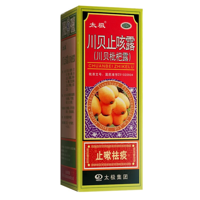 太极 川贝止咳露(川贝枇杷露)每瓶装180ml  止咳祛痰 1盒装