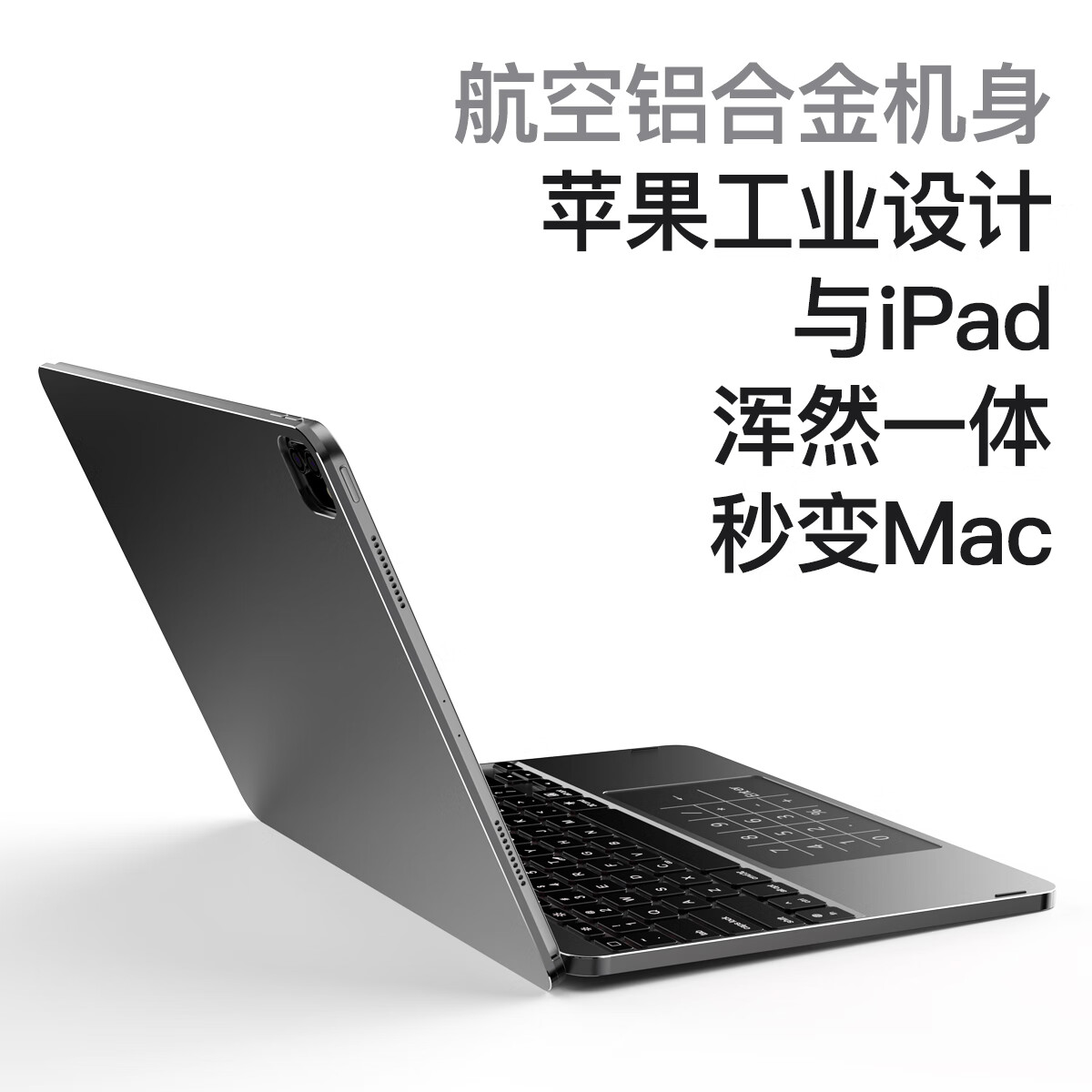 lentil铝合金妙控键盘苹果iPad Air5/4/Pro磁吸悬浮2024新款10.9/11英寸保护套蓝牙触控平板电脑保护壳 浅灰色 适用于iPad Pro 1/2/3/4代11英寸
