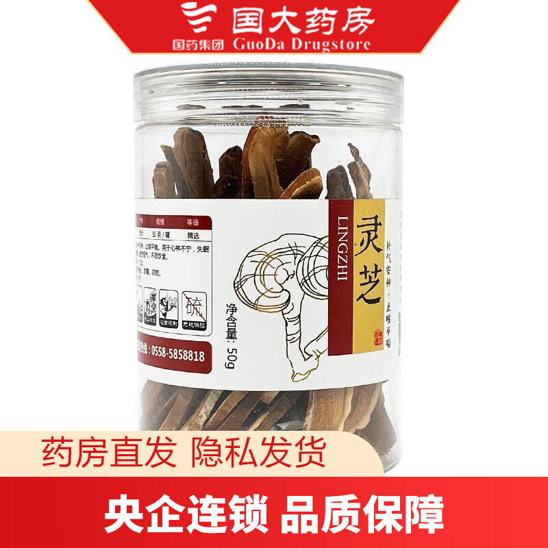盛海棠 灵芝50g/瓶 灵芝片泡水饮用 1瓶装