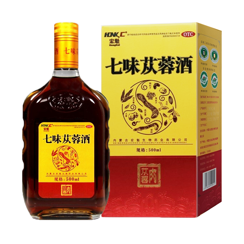 宏魁 七味苁蓉酒500ml 补肾助阳 益精润燥 脾肾阳虚所致的腰膝酸痛