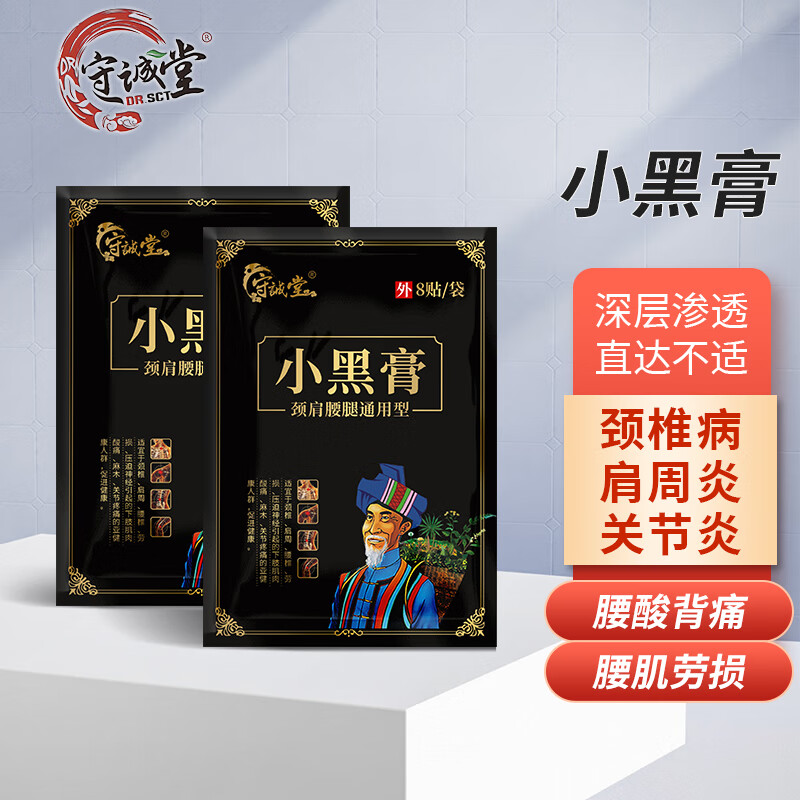 如何选择价格实惠且卓越有效的膏贴?