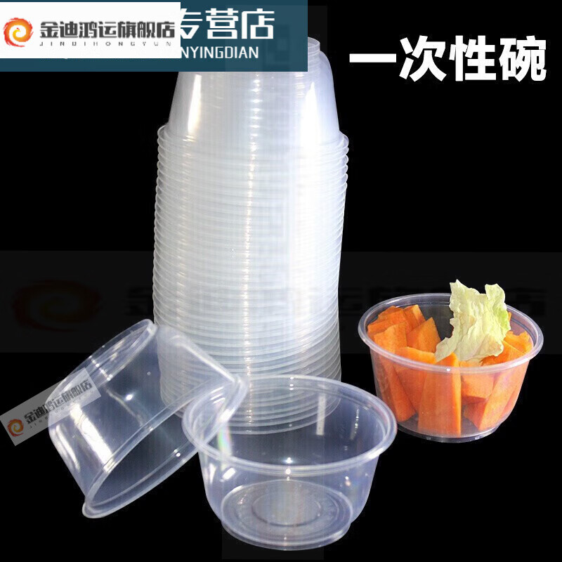旭杉斯一次性小碗圆形一次性餐盒塑料胶碗pp打包盒家用透明汤碗可带盖盒 型号360 容量300ml 100个 不含