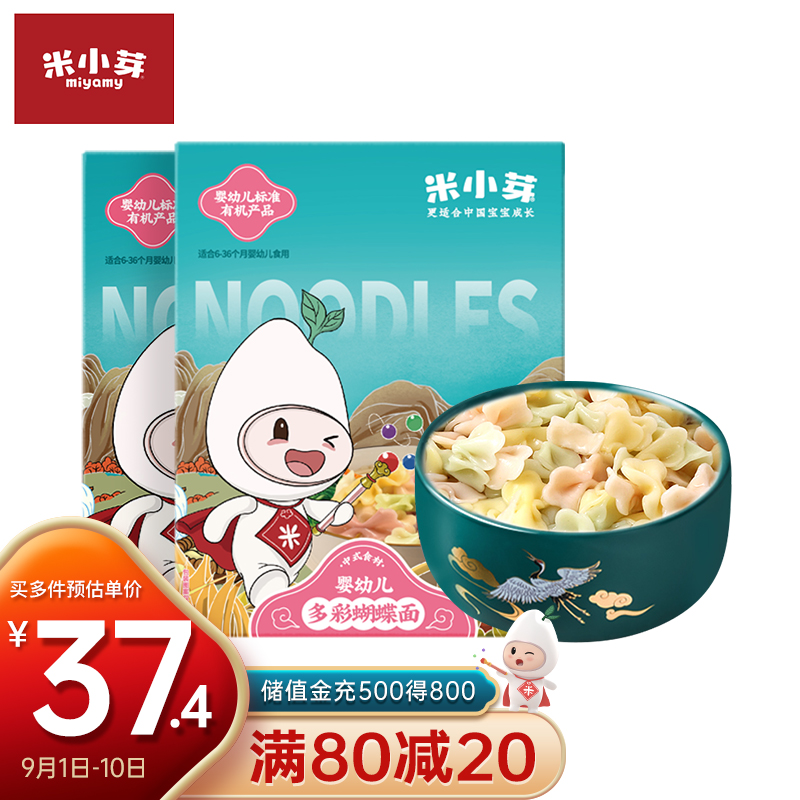 京东母婴玩具 2021-09-09 - 第23张  | 最新购物优惠券