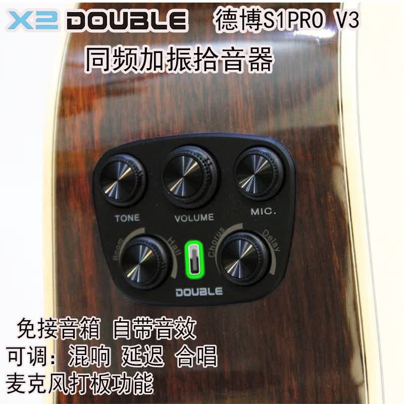 Enkar德博DOUBLE S1PRO V3加振拾音器民谣古典木吉他共震 混响延迟合唱高性价比高么？