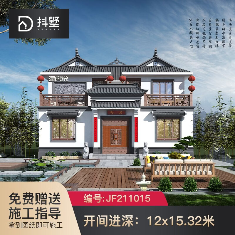 抖墅别墅设计图纸农村自建房别墅外观效果图房屋设计二层中式自建别墅