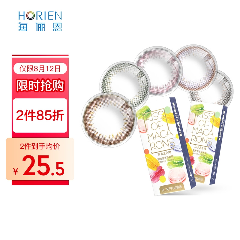 海俪恩彩色隐形眼镜：价格走势与产品评测