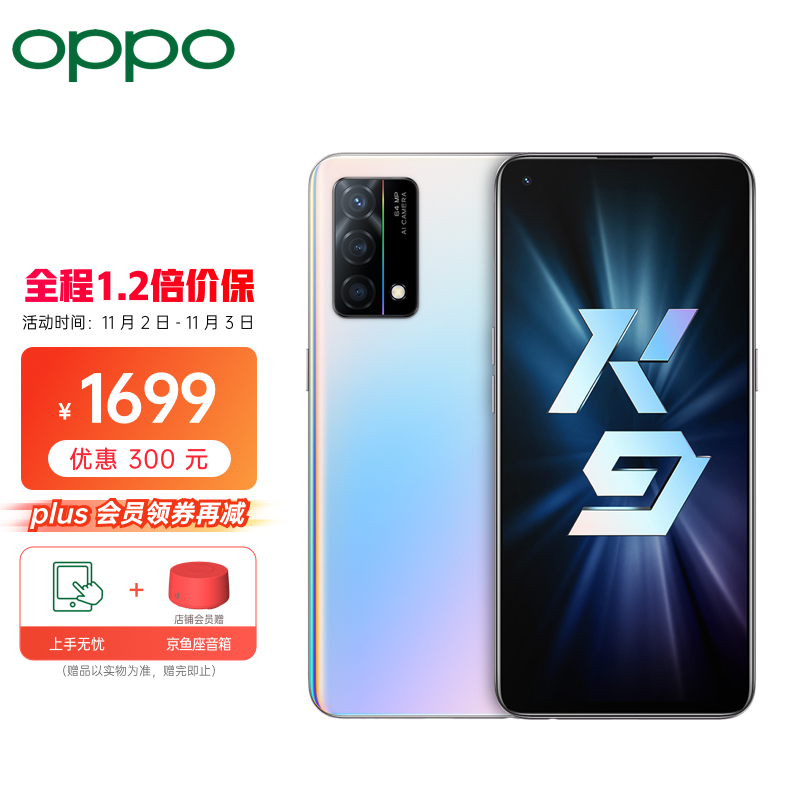 京东历史最低价商品榜 2021-11-02 - 第16张 | 最新购物优惠券 京东历史最低价商品榜 2021-11-02 - 第16张 | 最新购物优惠券