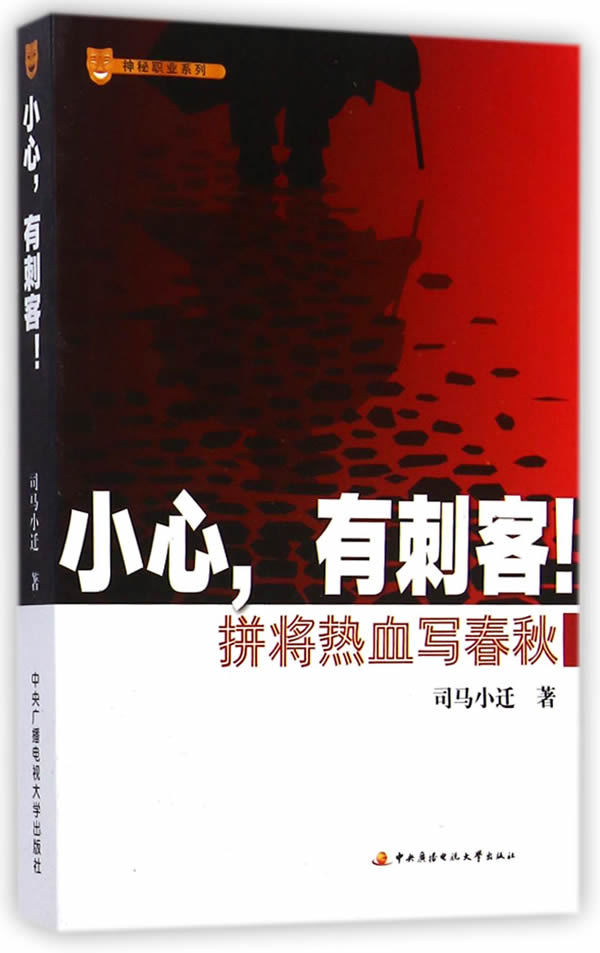 小心，有刺客【放心选购】