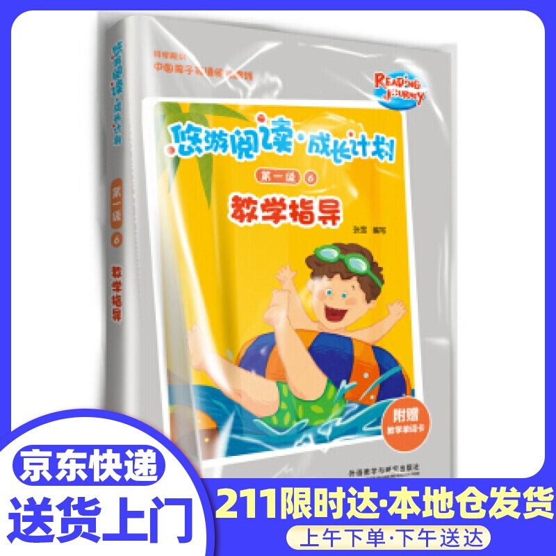 减肥，我要饱饱地瘦下去 仰望尾迹云 电子工业出版社