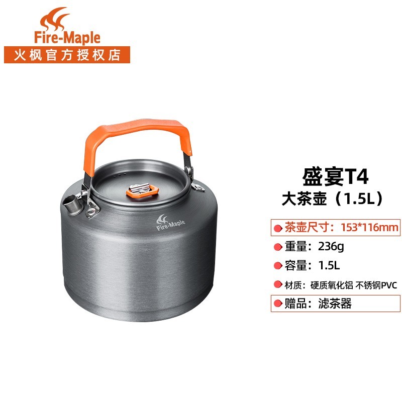 ��㻧���ݲ�����Ⱥ�����ֿ�ˮ���Լ�¶ӪҰӪ����������Ʒ���ѺϽ� ʢ��T4������1.3L��