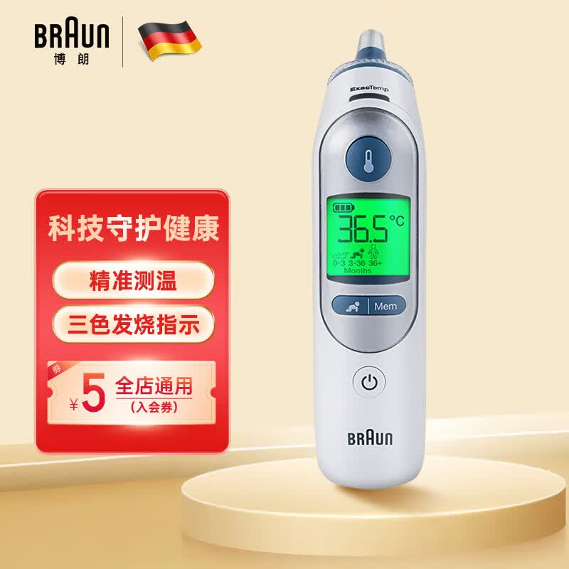 德国博朗（Braun）耳温枪IRT6520WE 进口宝宝婴儿电子体温计 高精准儿童耳温计 成人发烧温度计