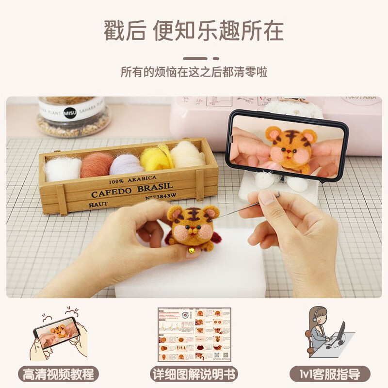 哈尼手工（HoneyDIY）哈尼十二生肖系列羊毛毡戳戳乐diy毛毡戳戳乐七夕送男友 虎(含挂绳+铃铛+祝福配件)