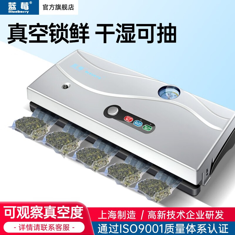 蓝莓真空机大米砖真空包装封口机商用塑料袋茶叶包装机塑封机干湿两用 320B