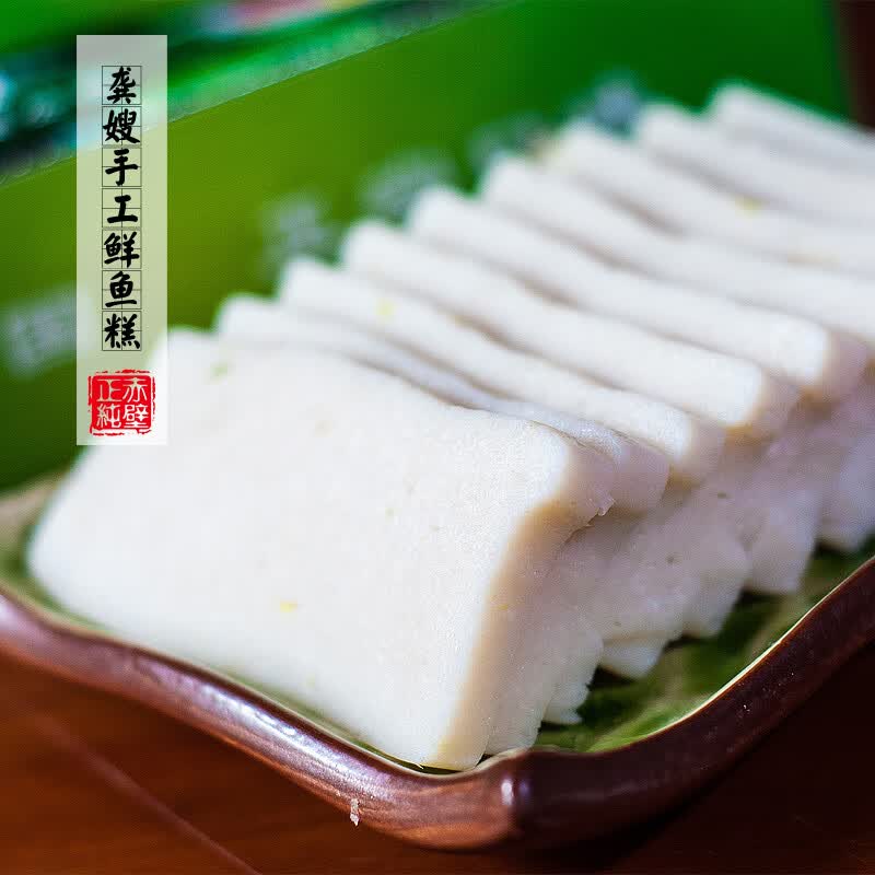 龚嫂鱼糕 鱼糕湖北赤壁特产龚嫂草鱼肉糕优于荆州鱼糕鱼丸500g