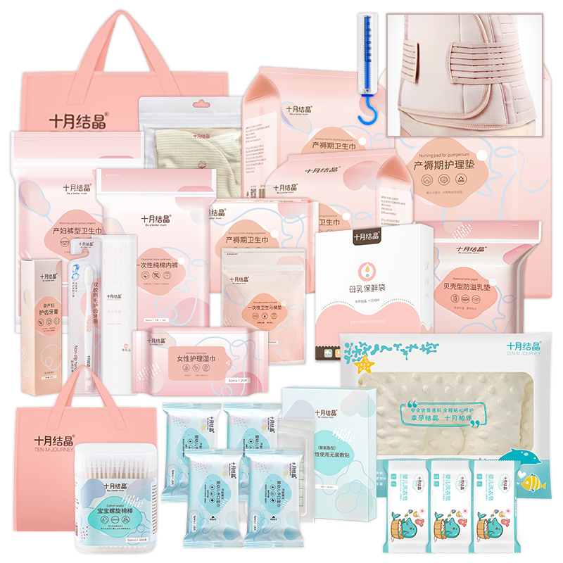 十月結晶待產(chǎn)包入院全套母子組合孕婦產(chǎn)后坐月子用品產(chǎn)婦秋冬母嬰全套 【豪華升級】28件待產(chǎn)包