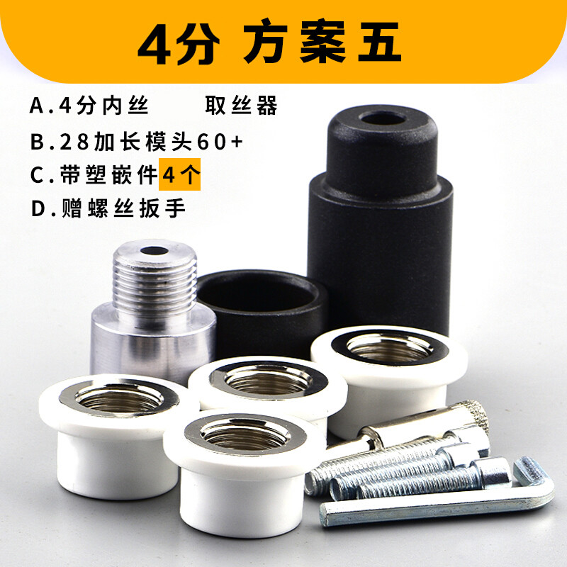 汇鼎鑫4分ppr水管热熔修补器取出内丝开裂修复器更换工具模头20内丝