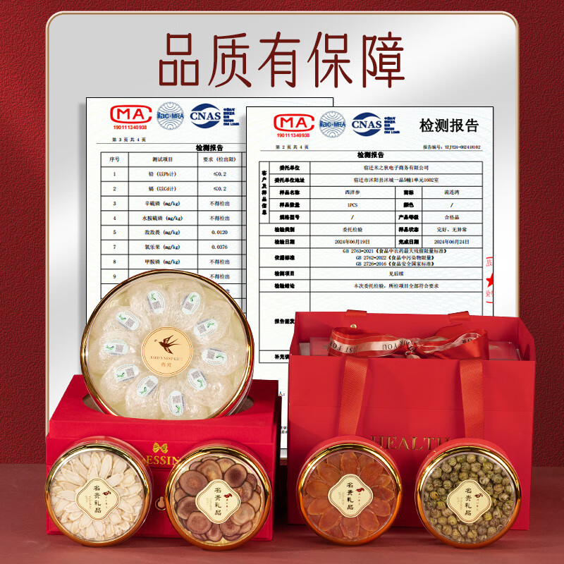 流连湾燕窝干盏印尼溯源进口燕窝礼盒孕妇女性滋补产妇营养品年货礼盒 【送妈妈婆婆超显贵】燕窝五拼组合