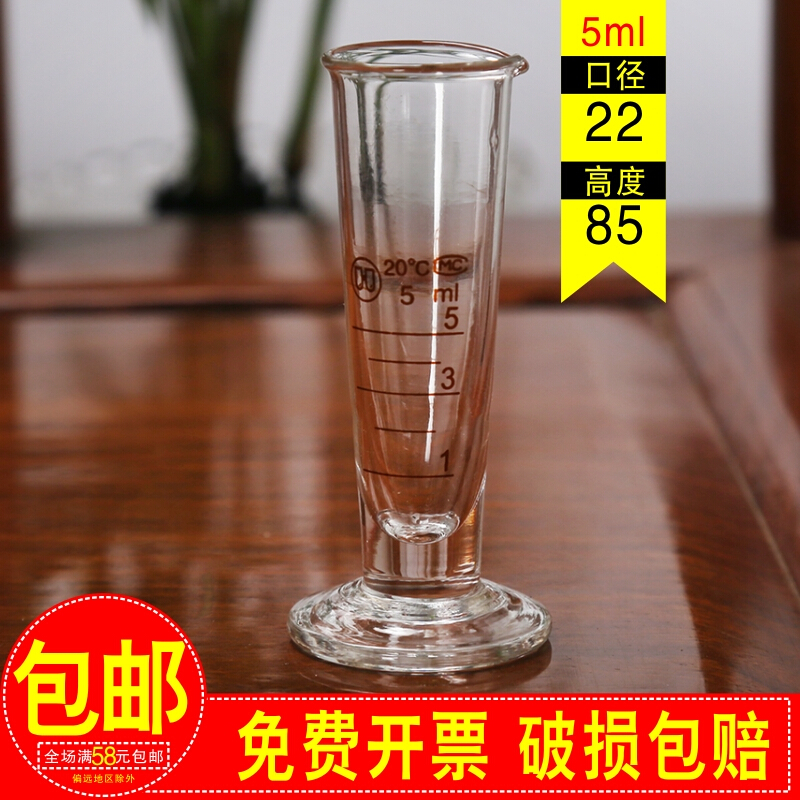 5~2000ml奶茶杯家用烘焙工具刻度杯烧杯工业实验室锥形三角量杯 5毫升