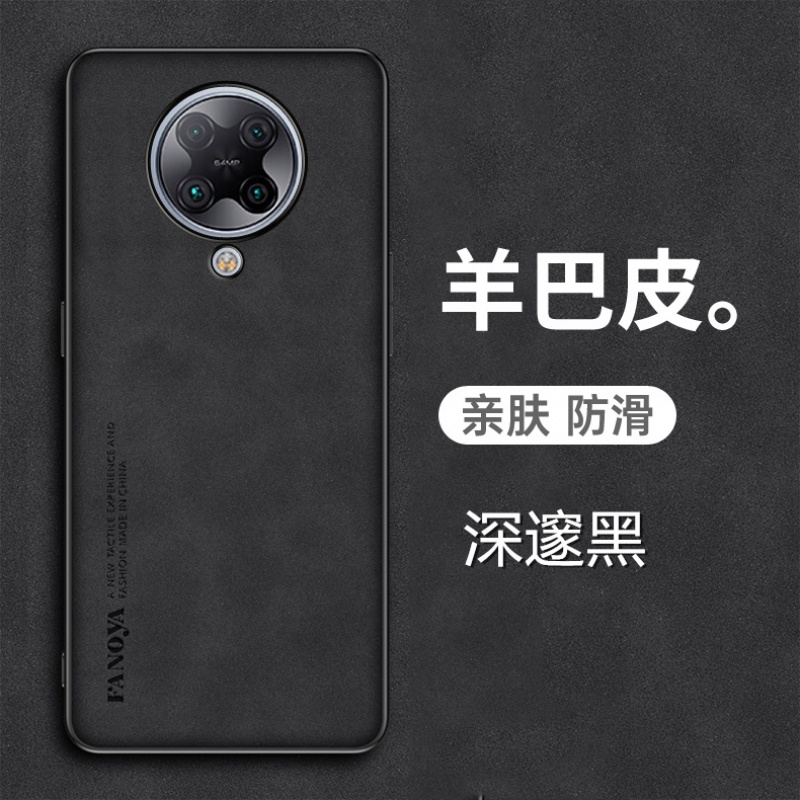古艺涵红米k30pro手机壳小米Redmi k30pro羊巴皮保护套5G全包软壳防摔redmi变焦版外壳皮纹防手汗抗指纹 红米K30 Pro变焦版【深邃黑】