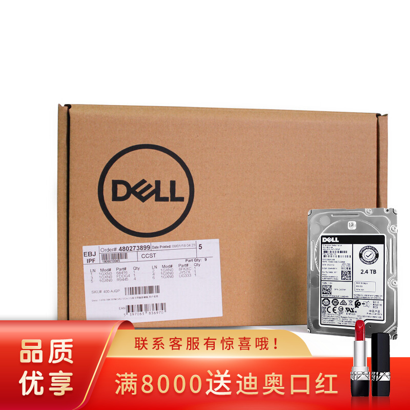 戴尔（DELL） 服务器硬盘 SAS/300G/600G/900G/1T/2T/3T/4T 2.4TB SAS 10K RPM 2.5英寸使用感如何?