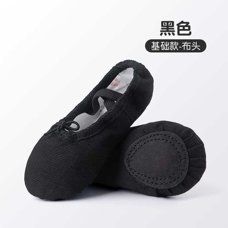 天天舞苑儿童舞蹈鞋黑色软底练功鞋男孩形体跳舞鞋男童专用中国舞芭蕾