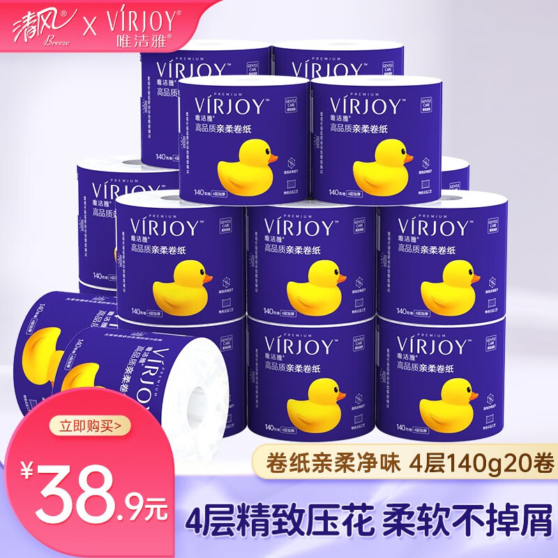 最准确的卷纸历史价格查询软件|卷纸价格比较