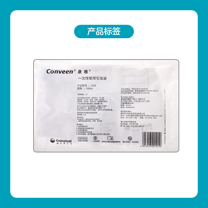 康乐保康维引流袋尿袋1020/1030抗反流一次性使用尿袋 康维1020引流袋1500ml管120cm【10个