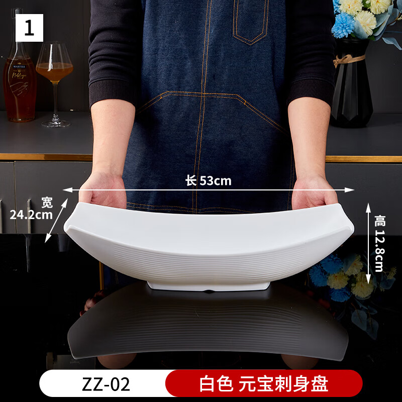澳顏萊密胺刺身船網(wǎng)紅創(chuàng)意餐具高端三文魚刺身盤冰盤海鮮姿造盤子干冰盤 53cm 1號(hào)元寶刺身盤ZZ-02（白色