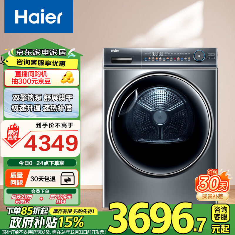 ������Haier��������ɻ����� 10����˫���ȱø��»� �վ�����ϵͳ ��Ͳ���EHGS100FMATE81U1 �Ծɻ���