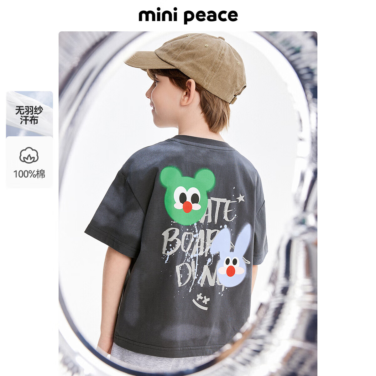 MiniPeace太平鸟童装夏新男童短袖T恤F1CNE2B32 灰色 160cm