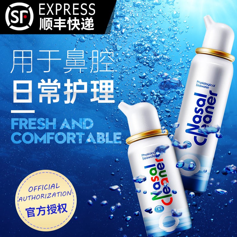 解决鼻炎咽炎的秘诀:稳步上升的诺斯清品牌