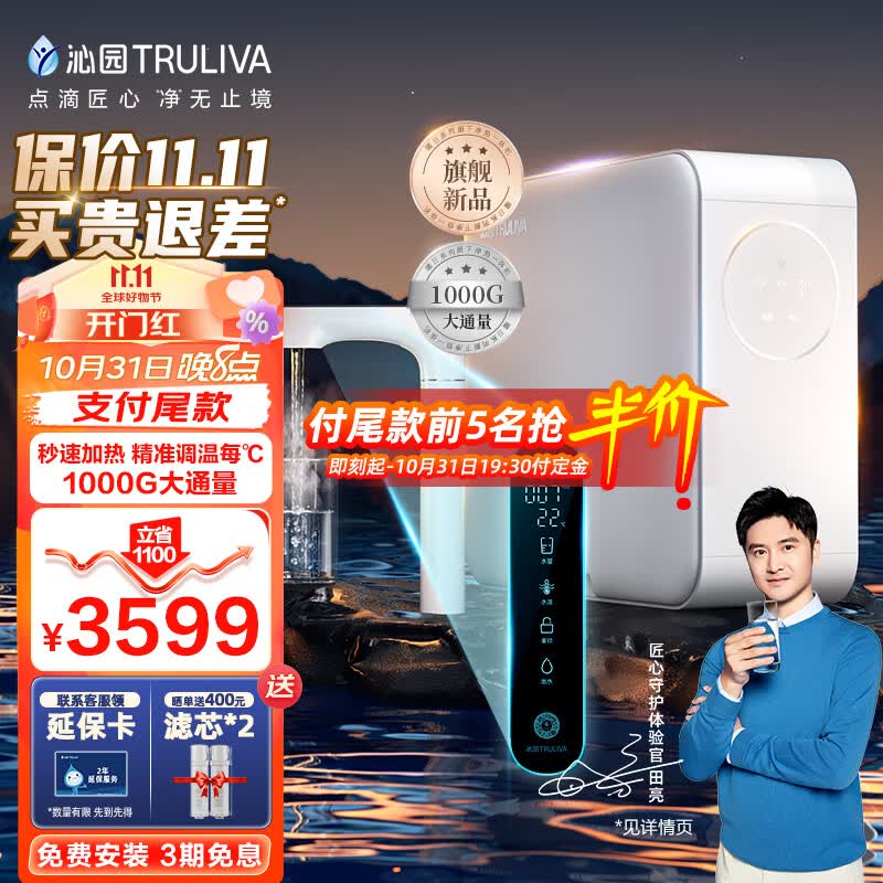 沁园（TRULIVA）曜日加热净水器1000G 5年RO反渗透 智能触控屏精准调温  家用厨下即热直饮一体机UR-S51048H怎么样,好用不?