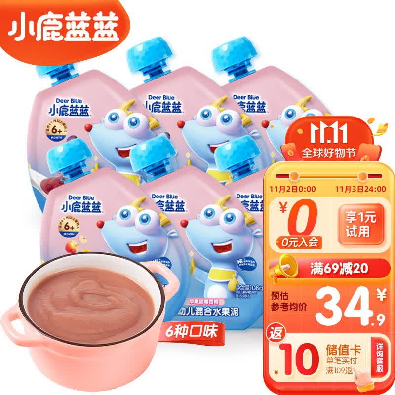 小鹿蓝蓝 趣味婴幼儿果泥x6袋 6种口味组合 果泥婴儿辅食宝宝零食648g高性价比高么？