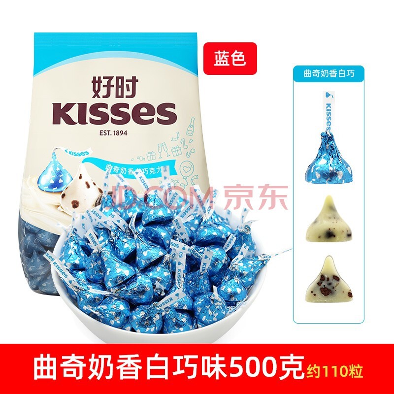 好时巧克力散装kisses之吻生日礼物婚庆喜糖果零食批发 (原装)曲奇奶香白巧口味袋装500G 好时kisses