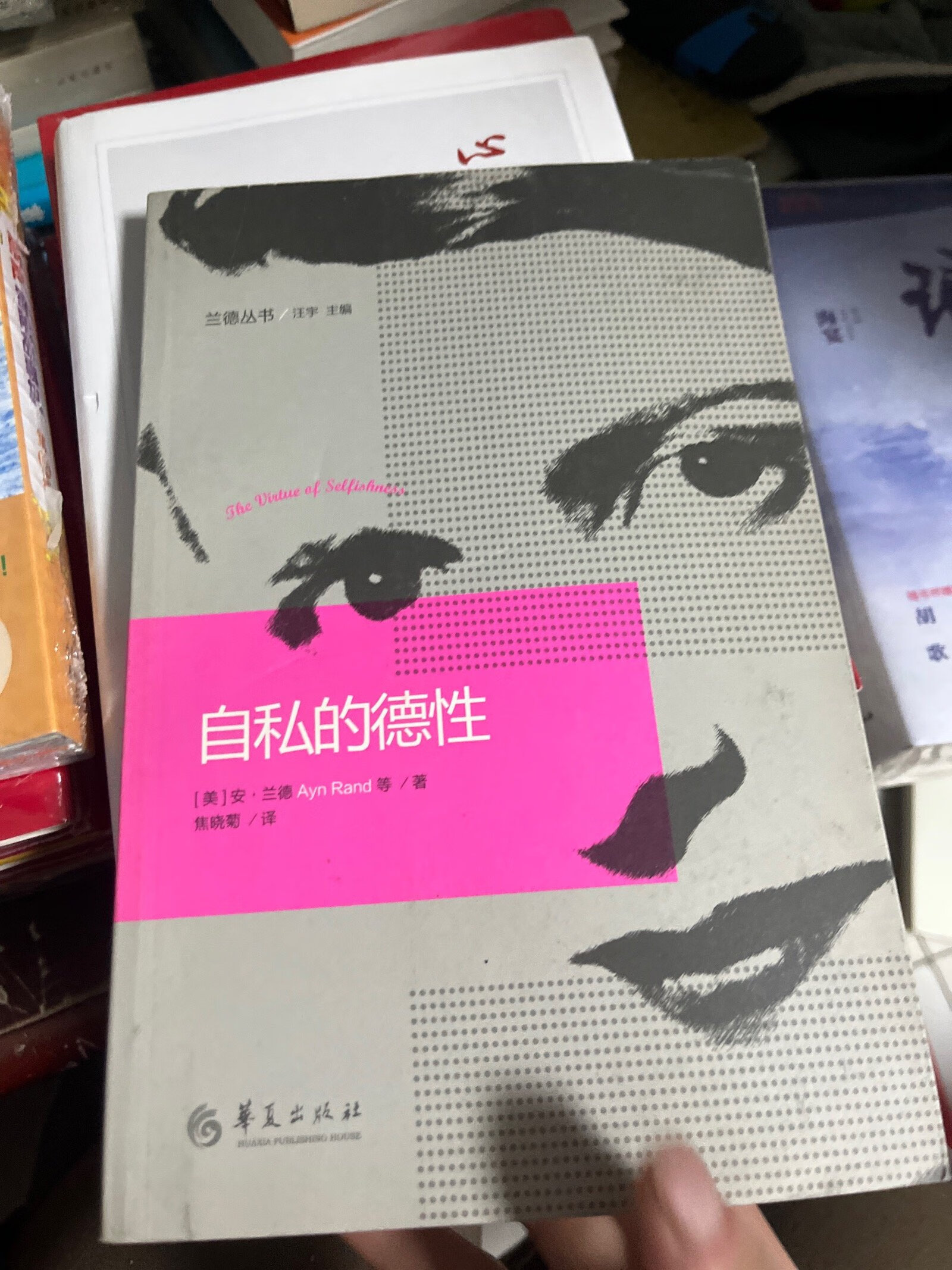 [二手9成新] 自私的德性