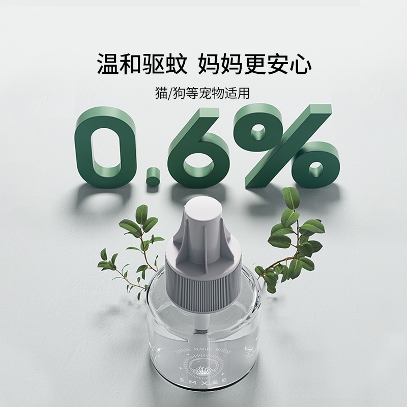 嫚熙蚊香无味+1驱蚊电热宠物用品孕妇质量好吗？优缺点大全！