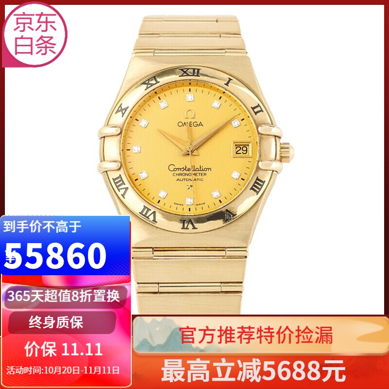 00星座系列自动机械35mm男士腕表18k黄金镶钻时尚男款手表