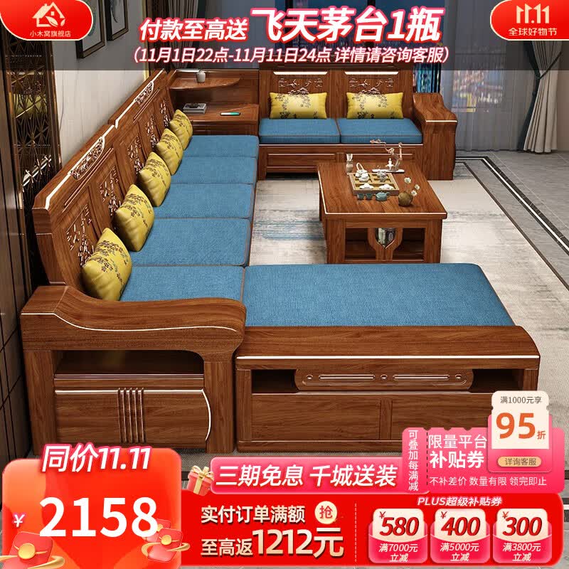 小木窝 沙发 实木沙发胡桃木客厅贵妃中箱冬夏两用储物中式沙发 独立三人位怎么看?