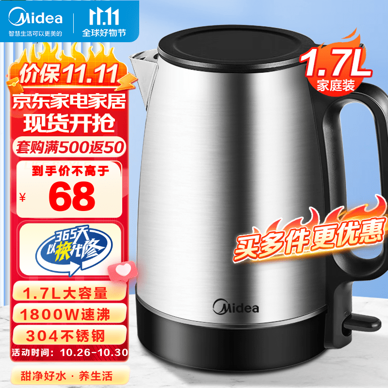 美的（Midea）电水壶热水壶电热水壶304不锈钢1.7L容量暖水壶烧水壶净甜家用大容量开水壶智能自动断电1800W速沸 【1800W大功率速热】SH17X103怎么看?
