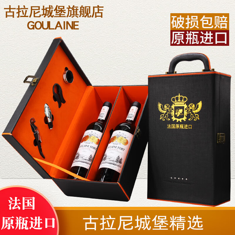 古拉尼城堡精选干红葡萄酒法国红酒原瓶进口送礼红酒礼盒 水钻礼盒