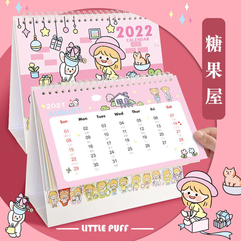 2022年卡通台历可爱少女心日历创意桌面记事迷你摆件2021月历年历