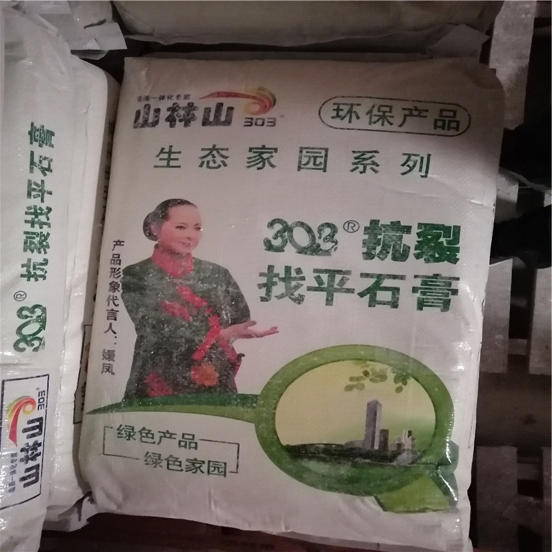 定制定制303水石膏303腻子膏腻子粉石膏粉环保净味型装饰材料20公