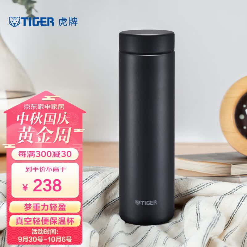 虎牌（TIGER）不锈钢轻便男女保温水杯【中秋节送礼物】MMZ-A50C-KG石墨黑500ml怎么看?