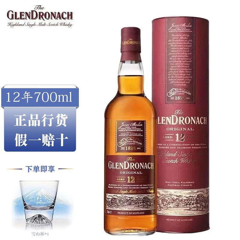 格兰多纳12年GLENDRONACH苏格兰单一麦芽威士忌原装进口洋酒格兰多纳12年