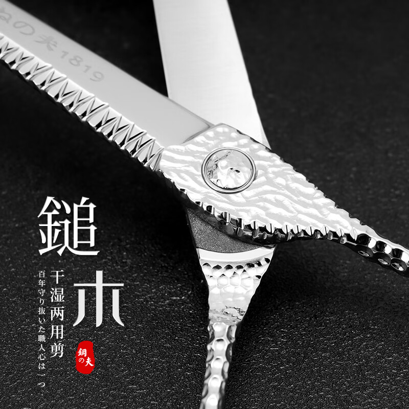 鋼夫 鋼夫日本美發(fā)剪刀理發(fā)平剪打薄剪專業(yè)發(fā)型師剪頭發(fā)發(fā)廊專用理發(fā) 鎚木-6.7英寸平剪（銀色）