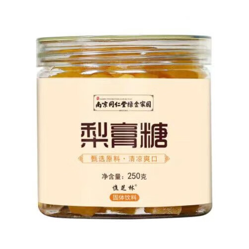渝二妹梨膏糖250g/瓶秋梨膏糖快手梨汁糖 一罐装
