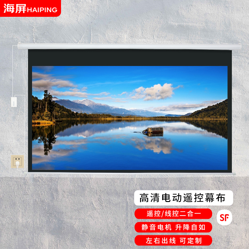 影院办公会议室投影仪幕布 尺寸幕面材料可选可定制 【120英寸16:9】