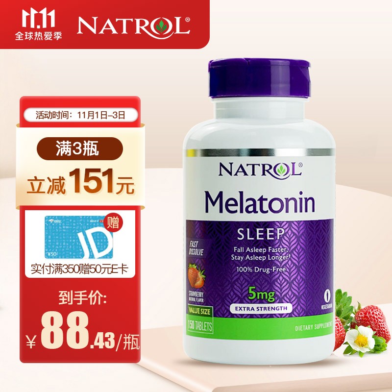 Natrol美国纳妥褪黑素Melatonin睡眠片价格走势及口碑评测|看京东改善睡眠历史价格走势
