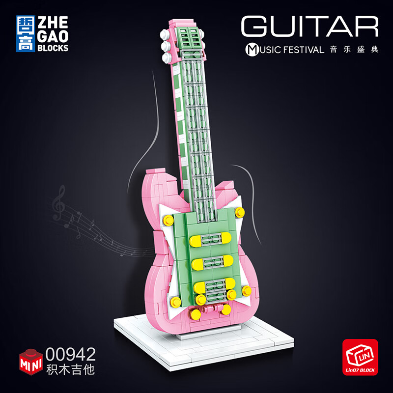 哲高积木拼装吉他立体拼插乐器玩具创意礼物桌面摆件 00942-吉他-286PCS